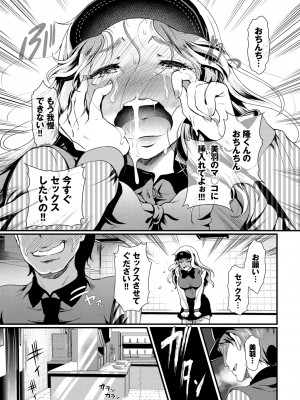[宏式] ちょろメスイッチ [DL版]_152
