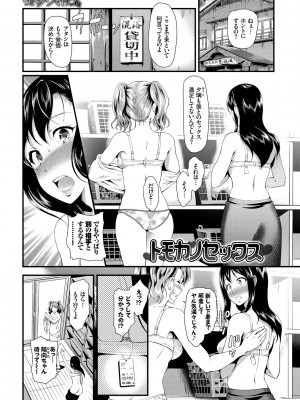 [宏式] ちょろメスイッチ [DL版]_162