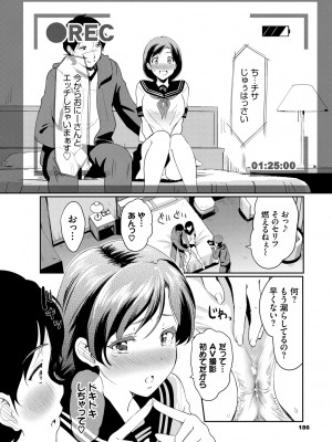 [宏式] ちょろメスイッチ [DL版]_185