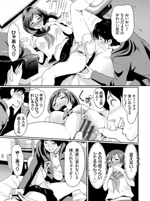 [宏式] ちょろメスイッチ [DL版]_186