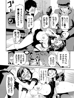 [宏式] ちょろメスイッチ [DL版]_189