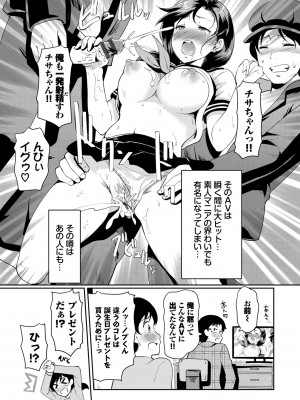 [宏式] ちょろメスイッチ [DL版]_190