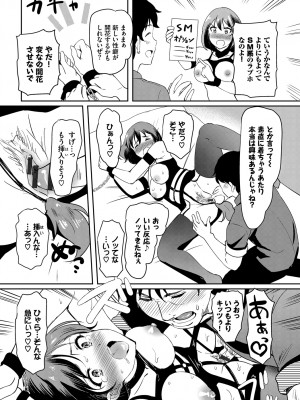 [宏式] ちょろメスイッチ [DL版]_193