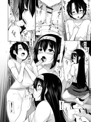 [逆又練物] One Shot a Summer [DL版]_i_014
