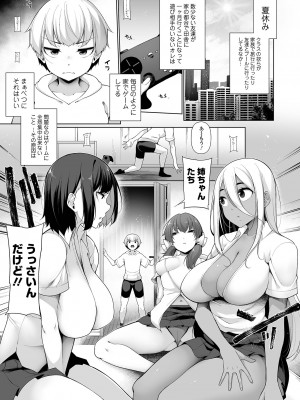 [逆又練物] One Shot a Summer [DL版]_i_107