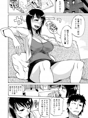 [天崎かんな] 片乳 性欲旺盛Hガールズ [DL版]_i_048
