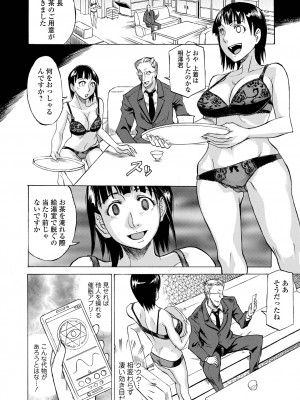 [天崎かんな] 片乳 性欲旺盛Hガールズ [DL版]_i_180