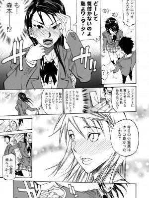 [天崎かんな] 片乳 性欲旺盛Hガールズ [DL版]_i_209