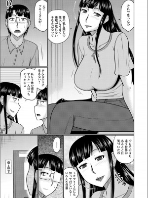 [畠山桃哉] 隣に住んでるヤりたい人妻_c023