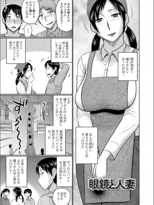 [畠山桃哉] 隣に住んでるヤりたい人妻_c035
