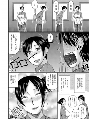 [畠山桃哉] 隣に住んでるヤりたい人妻_c052