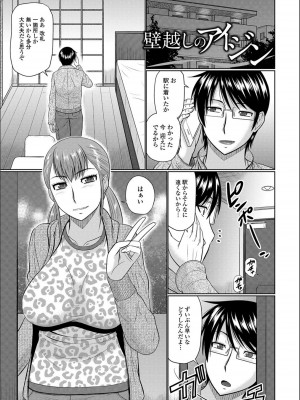 [畠山桃哉] 隣に住んでるヤりたい人妻_c053