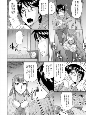 [畠山桃哉] 隣に住んでるヤりたい人妻_c054