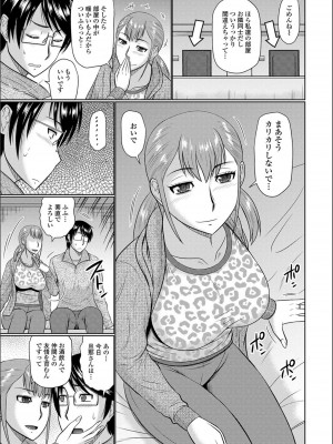 [畠山桃哉] 隣に住んでるヤりたい人妻_c055