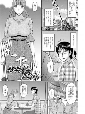 [畠山桃哉] 隣に住んでるヤりたい人妻_c085