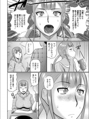[畠山桃哉] 隣に住んでるヤりたい人妻_c086
