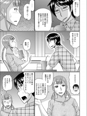 [畠山桃哉] 隣に住んでるヤりたい人妻_c087