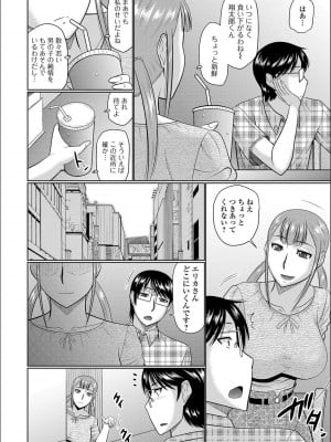 [畠山桃哉] 隣に住んでるヤりたい人妻_c088