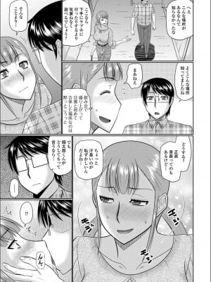 [畠山桃哉] 隣に住んでるヤりたい人妻_c089