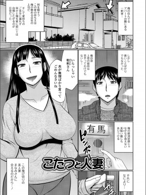 [畠山桃哉] 隣に住んでるヤりたい人妻_c117