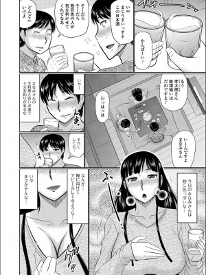[畠山桃哉] 隣に住んでるヤりたい人妻_c118