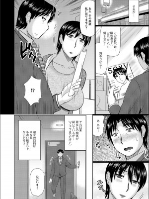[畠山桃哉] 隣に住んでるヤりたい人妻_c136