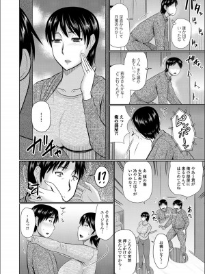 [畠山桃哉] 隣に住んでるヤりたい人妻_c138