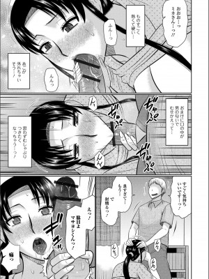 [畠山桃哉] 隣に住んでるヤりたい人妻_c169