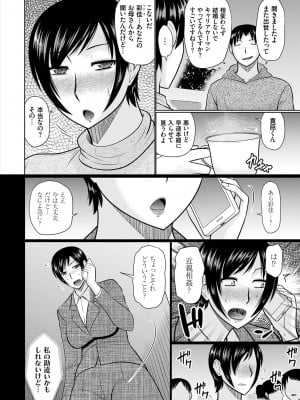 [畠山桃哉] 母性姦能 [DL版]_004