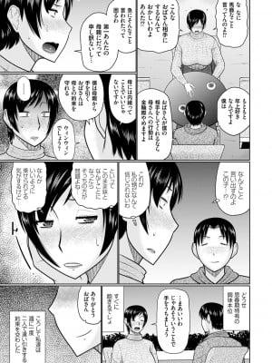 [畠山桃哉] 母性姦能 [DL版]_007