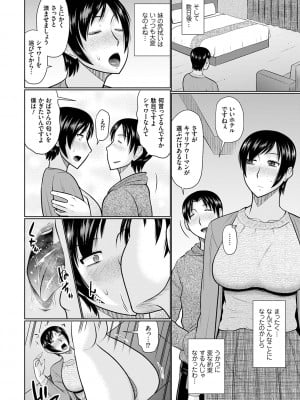 [畠山桃哉] 母性姦能 [DL版]_008
