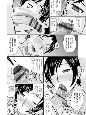[畠山桃哉] 母性姦能 [DL版]_012