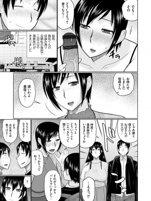 [畠山桃哉] 母性姦能 [DL版]_055