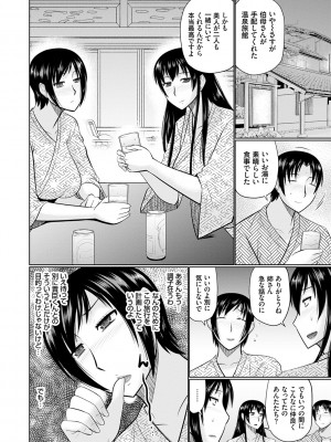 [畠山桃哉] 母性姦能 [DL版]_056