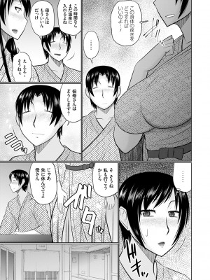 [畠山桃哉] 母性姦能 [DL版]_057