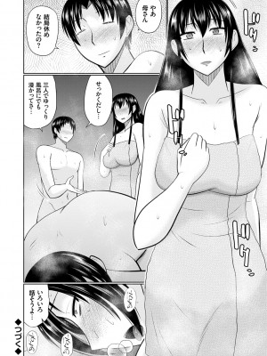 [畠山桃哉] 母性姦能 [DL版]_074