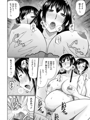 [畠山桃哉] 母性姦能 [DL版]_092