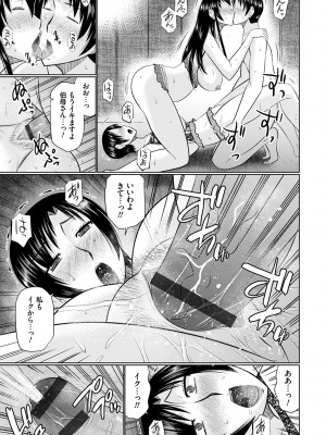 [畠山桃哉] 母性姦能 [DL版]_097