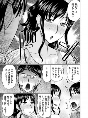 [畠山桃哉] 母性姦能 [DL版]_107