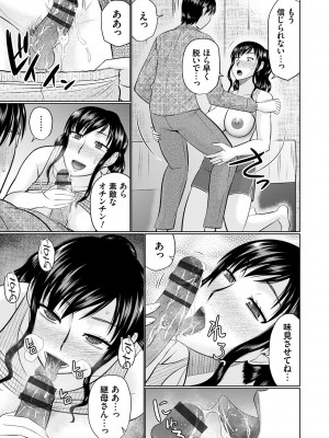 [畠山桃哉] 母性姦能 [DL版]_111