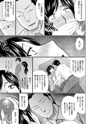 [畠山桃哉] 母性姦能 [DL版]_151