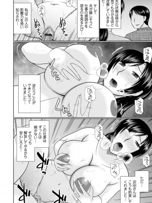 [畠山桃哉] 母性姦能 [DL版]_172