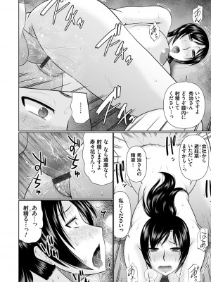 [畠山桃哉] 母性姦能 [DL版]_190