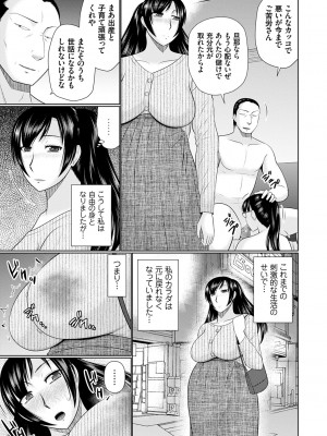 [畠山桃哉] 母性姦能 [DL版]_201