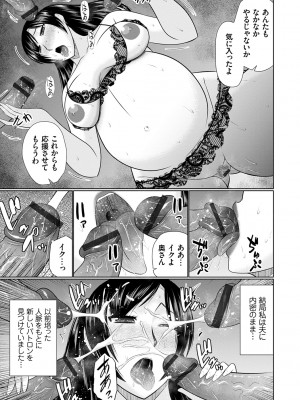 [畠山桃哉] 母性姦能 [DL版]_205