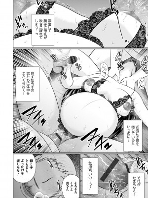 [畠山桃哉] 母性姦能 [DL版]_210