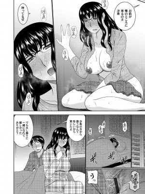 [畠山桃哉] 母性姦能 [DL版]_234