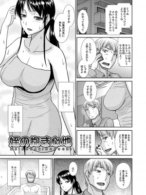 [畠山桃哉] 母性姦能 [DL版]_243