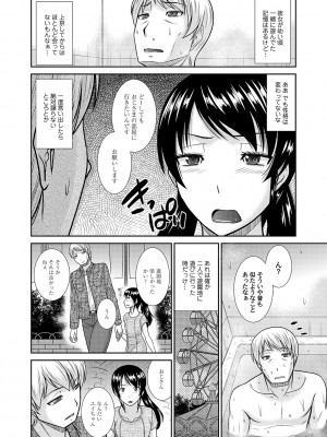 [畠山桃哉] 母性姦能 [DL版]_244