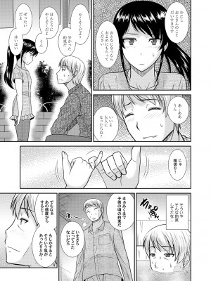 [畠山桃哉] 母性姦能 [DL版]_245